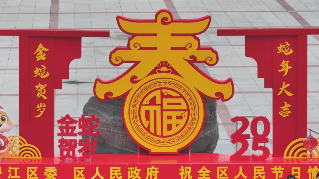 碧江区如何用3000盆花卉和433组灯笼打造新春氛围？探秘蛇年春节的独特魅力  第2张
