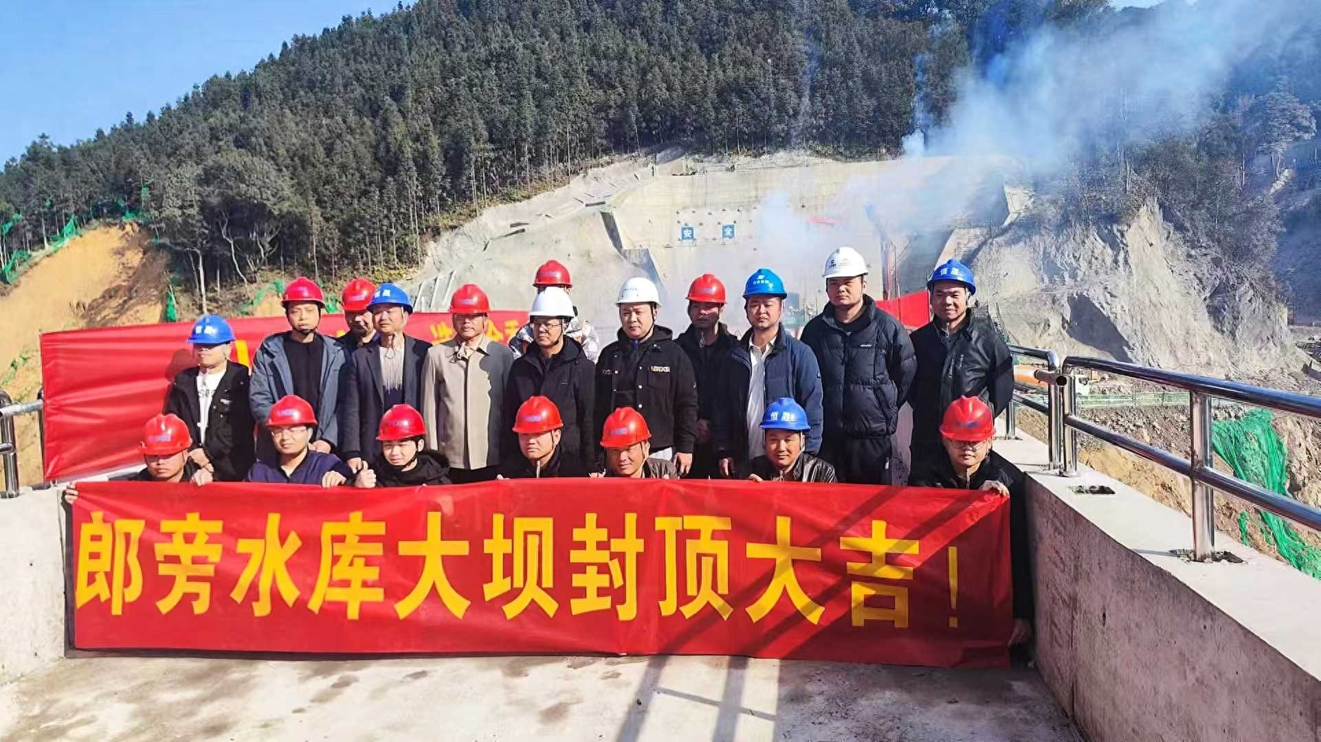 郎旁水库大坝封顶！1.7亿投资如何改变金秀县未来？
