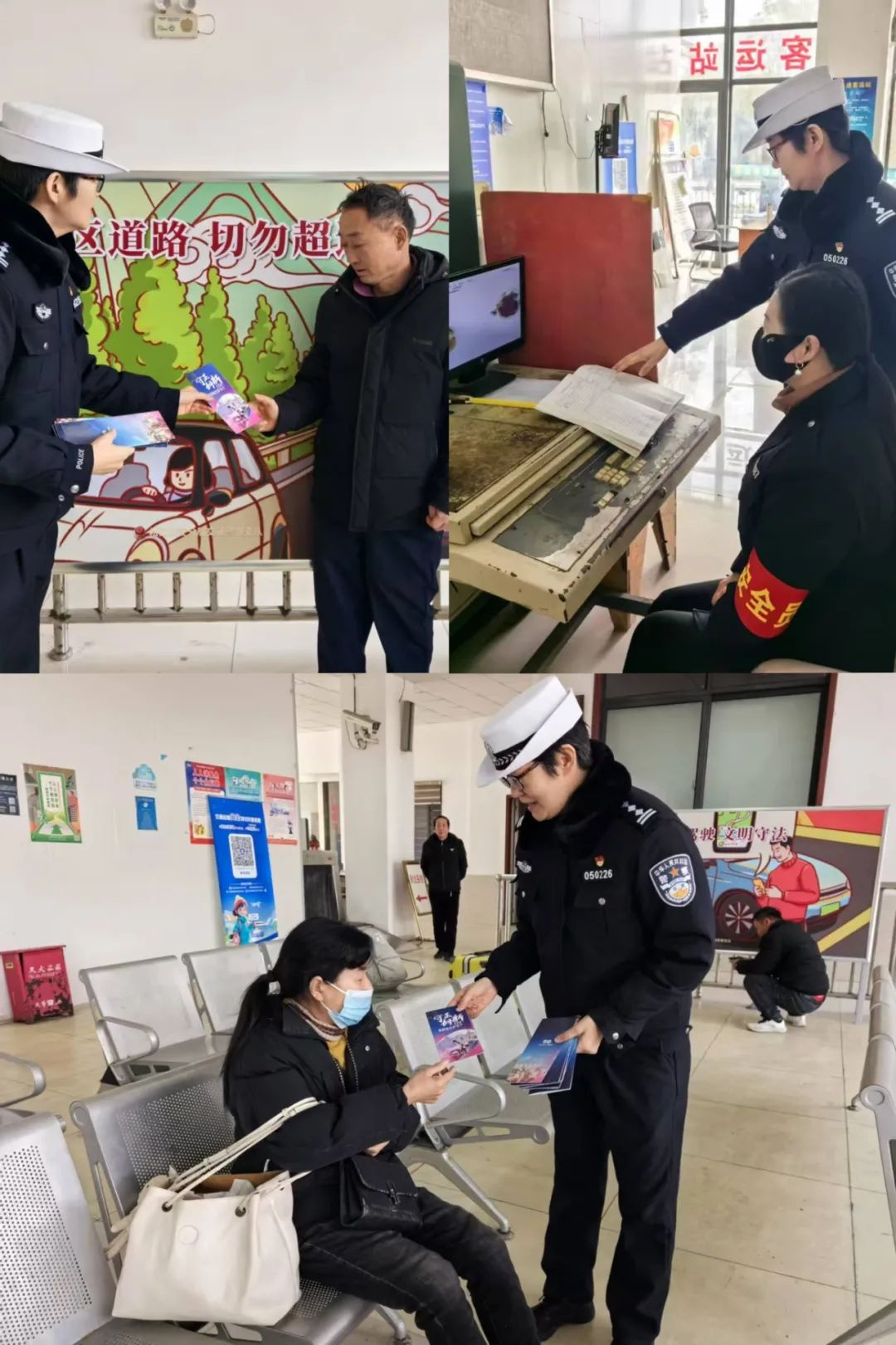2025平安春运：你准备好安全回家了吗？交警同行，共筑团圆路  第4张