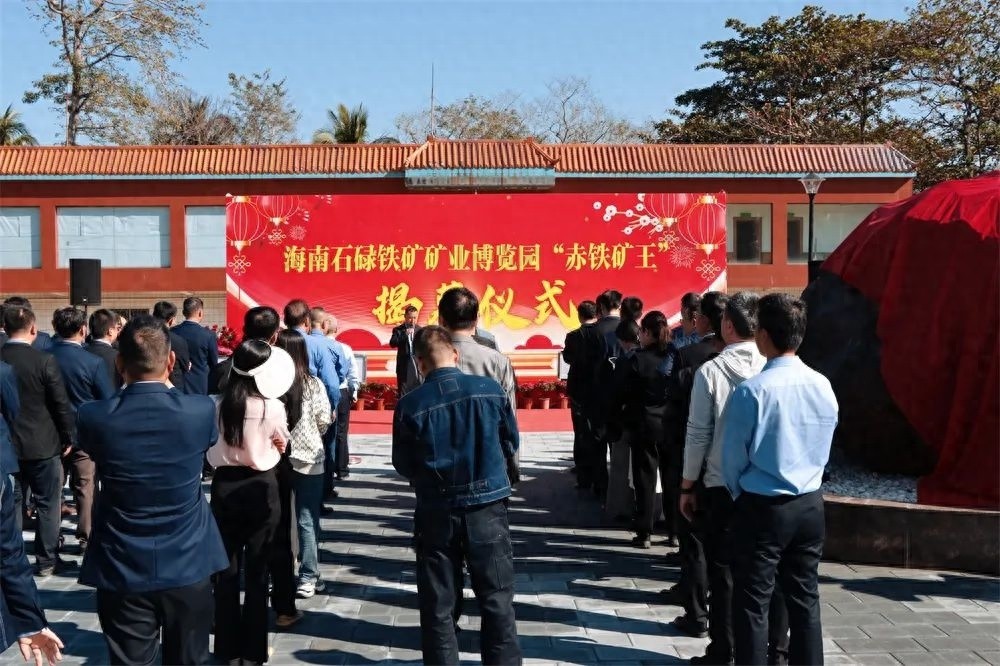 168吨赤铁矿王震撼揭幕！这块国内最大单体赤铁矿石究竟有何惊人之处？  第1张