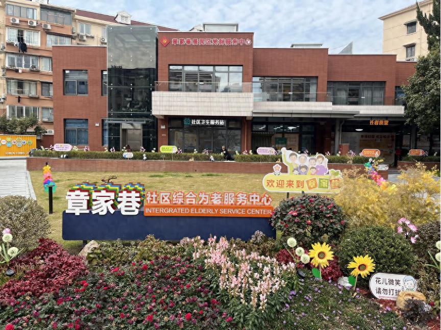 70年代老小区如何焕发新生？章家巷社区银龄计划揭秘