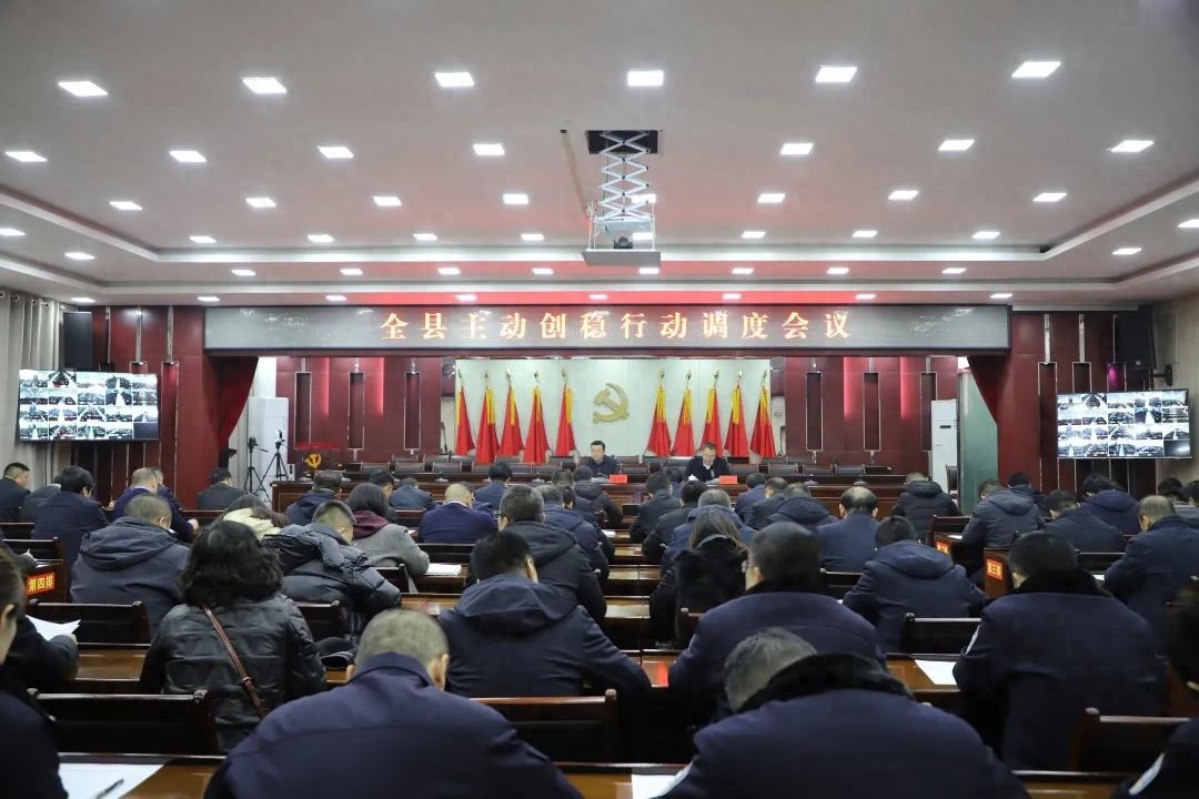 春节临近，全县如何绷紧安全之弦，守护社会安定？县委常委、政法委书记赵怀博这样部署