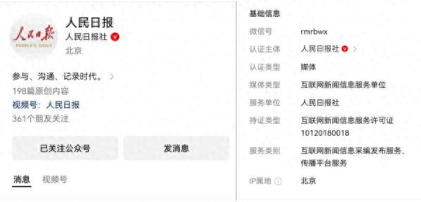 国家网信办重拳出击！违规新闻账号将面临红V标识，你的账号安全吗？