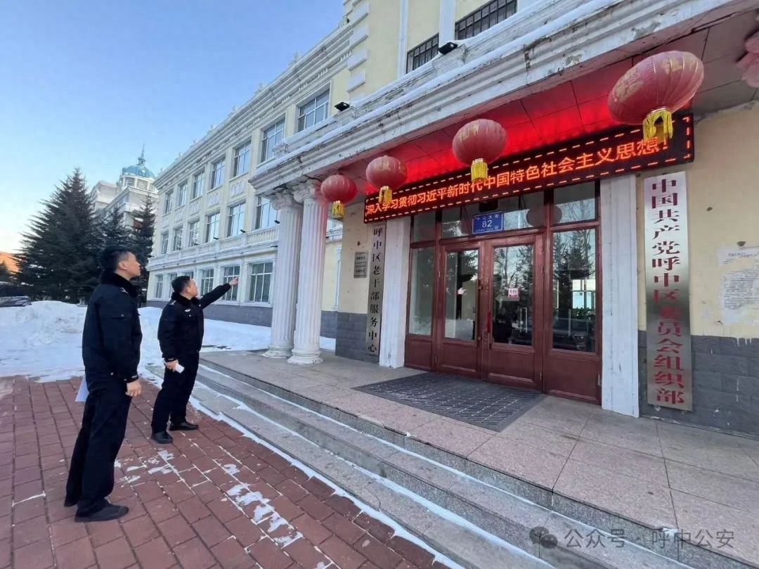 春节网络安全大检查！呼中区网安大队如何守护你的网络环境？