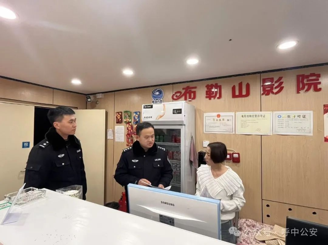 春节网络安全大检查！呼中区网安大队如何守护你的网络环境？  第2张