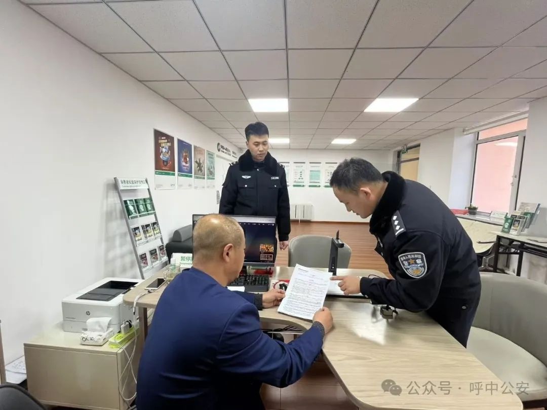 春节网络安全大检查！呼中区网安大队如何守护你的网络环境？  第3张