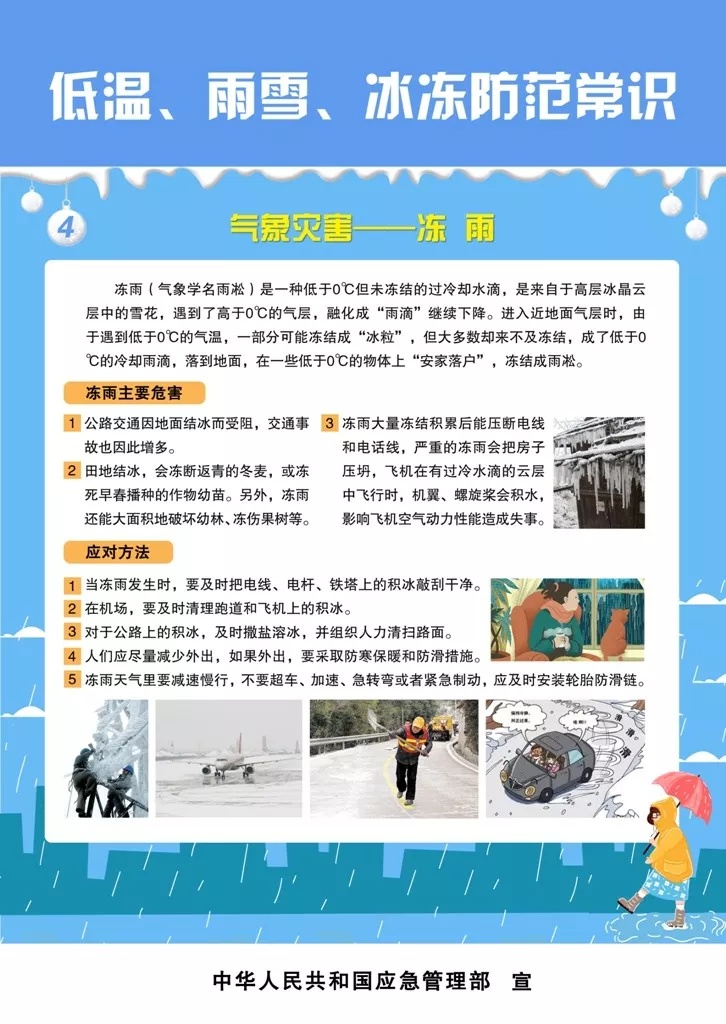 寒潮来袭！焦作48小时内气温骤降10℃，你准备好了吗？  第3张