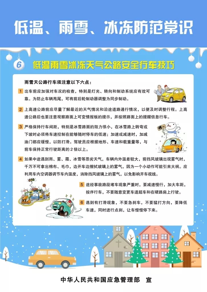 寒潮来袭！焦作48小时内气温骤降10℃，你准备好了吗？  第5张