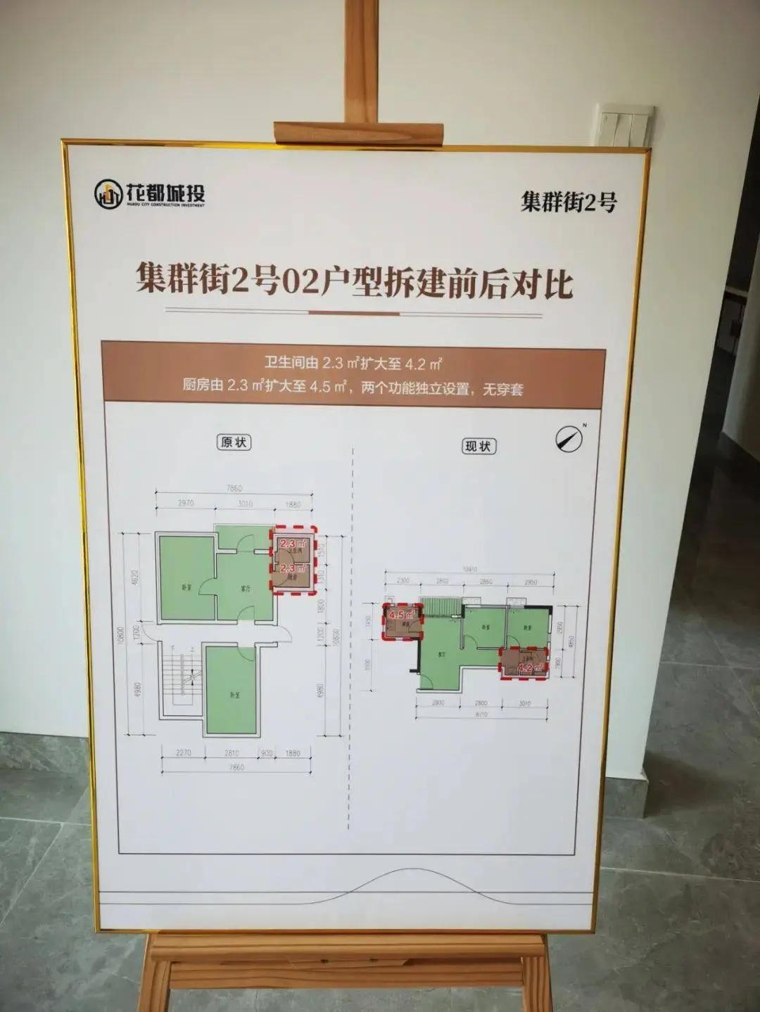 老旧小区变身品质新房！广东首例业主自筹800万改造危房，9个月升值1.6倍  第4张