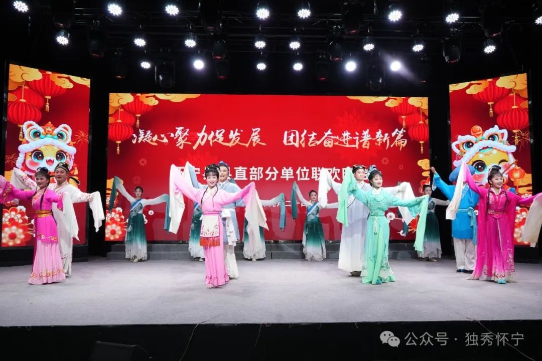 2025年怀宁县联欢晚会：你见过如此精彩纷呈的演出吗？  第2张