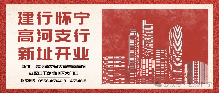 2025年怀宁县联欢晚会：你见过如此精彩纷呈的演出吗？  第3张