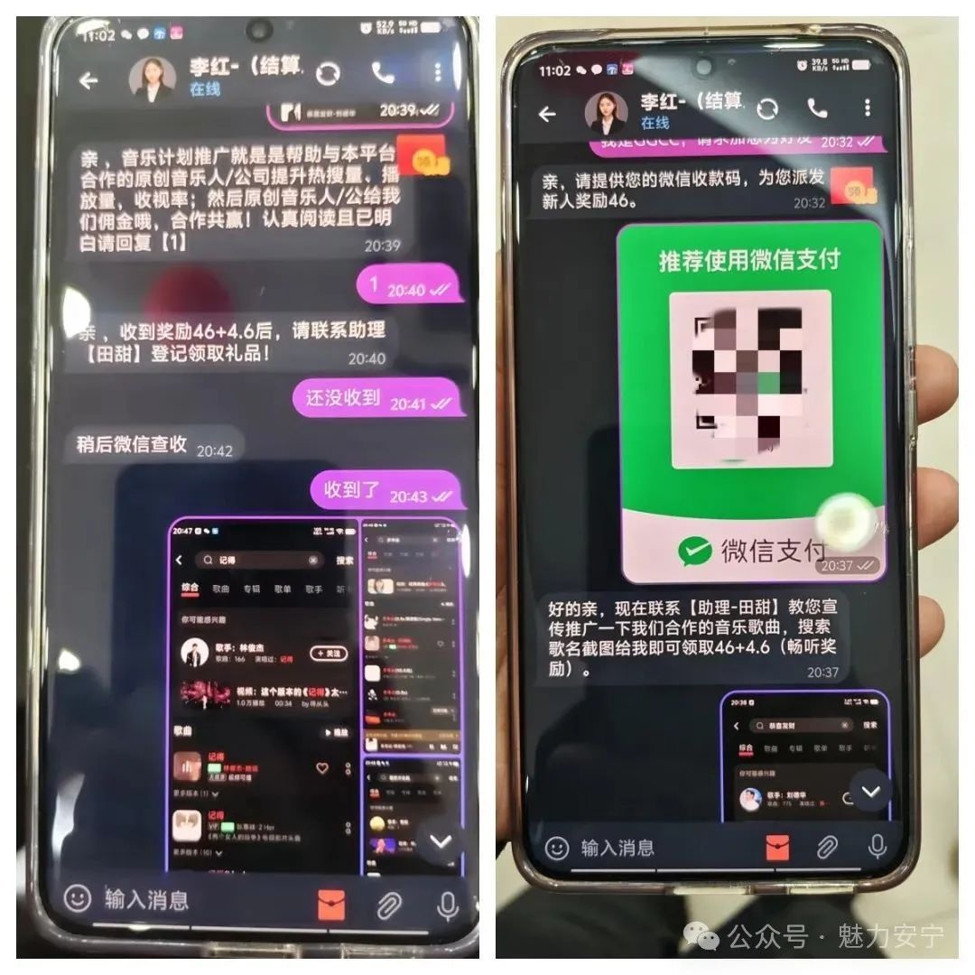 电信诈骗新手段：线上诈骗+线下取现+网约车投送，你还能防得住吗？  第2张