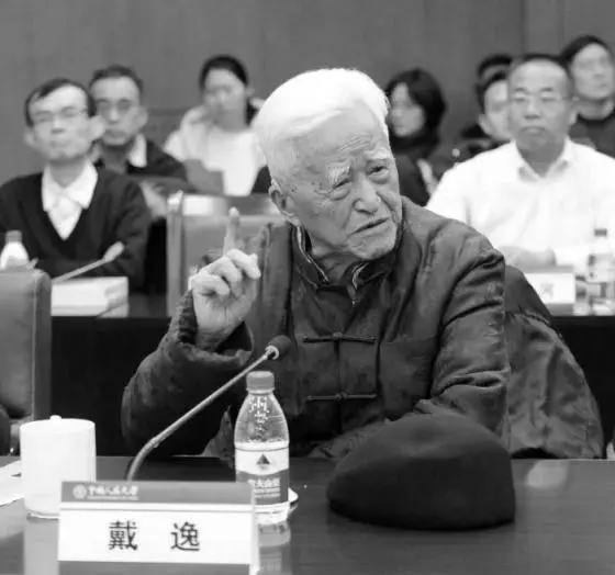 戴逸先生逝世一周年，我们如何怀念这位新中国清史学科的奠基人？  第1张
