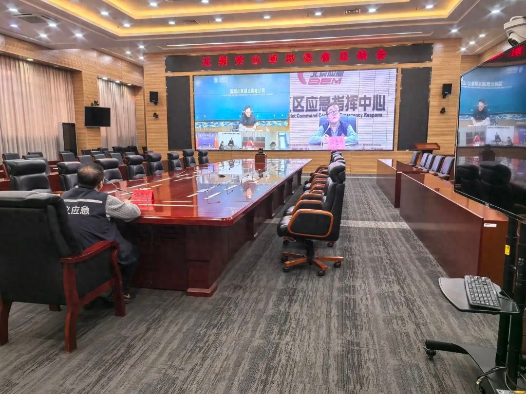 突发事故复盘总结会召开！如何确保突发事件快速处置？