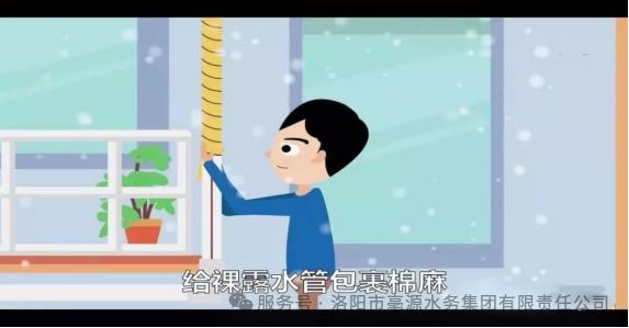 气温骤降至零下8度！你家水表水管做好防冻准备了吗？  第3张