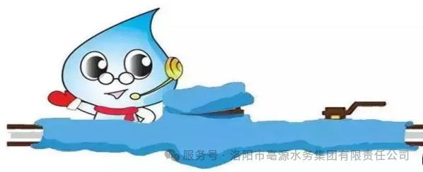 气温骤降至零下8度！你家水表水管做好防冻准备了吗？  第6张