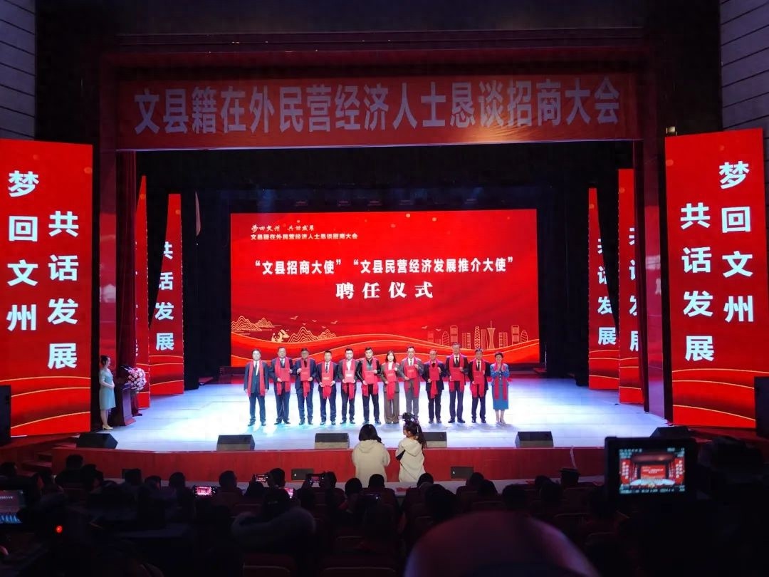 文县籍企业家齐聚一堂，共谋绿色崛起新篇章！你猜他们带来了什么惊喜？