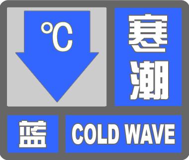朝阳区即将迎来7级大风和-12℃寒潮！你准备好了吗？  第2张