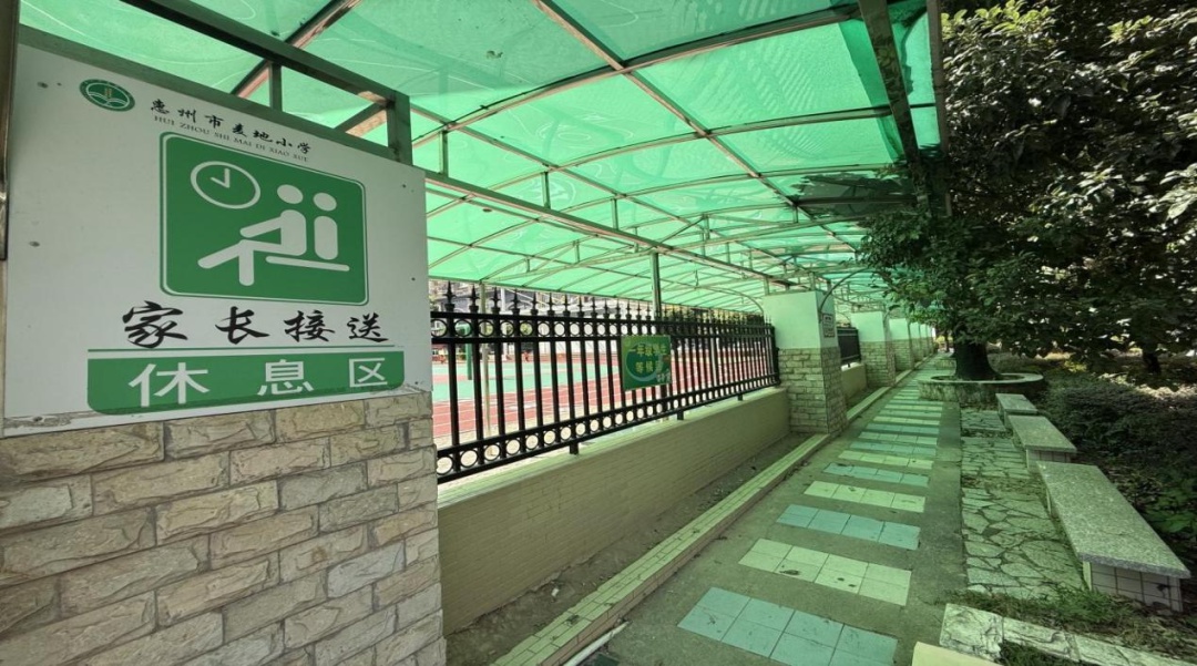 惠城区17所学校已建家长等候区，你的孩子学校在其中吗？  第3张
