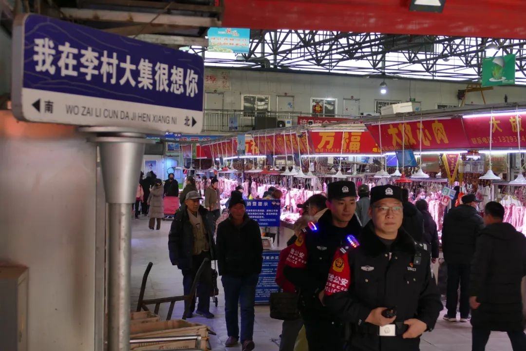 李村大集：百年烟火气背后的平安警色，你感受到了吗？  第3张