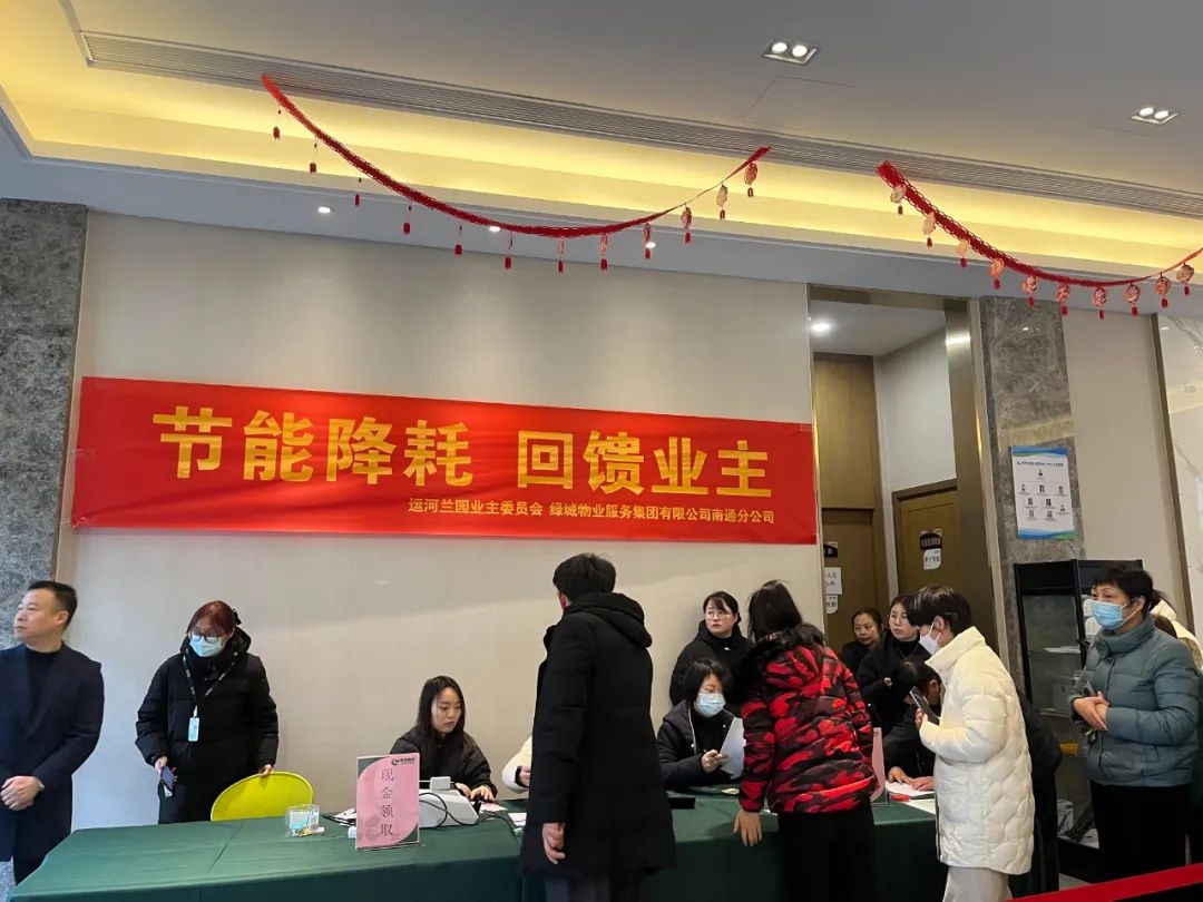 绿城兰园业主喜获170元节能减排红包，你家的节能行动也能赚到钱吗？  第2张
