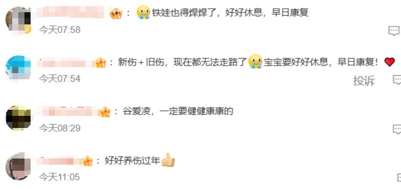 谷爱凌极限运动会意外摔倒，退赛背后隐藏了什么惊人真相？  第5张