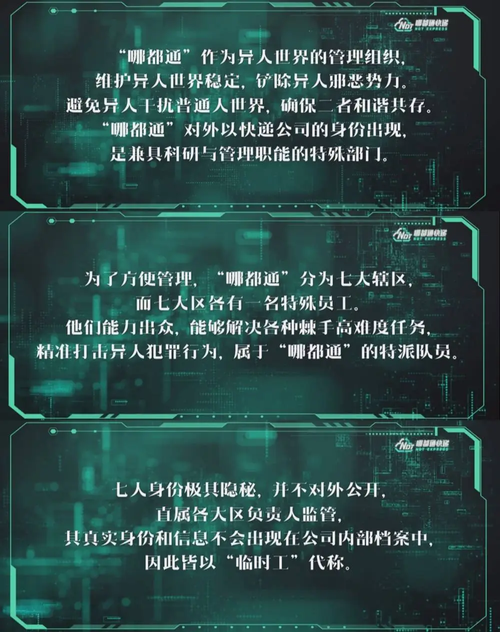 异人之下2为何未能延续前作辉煌？观众期待落空  第3张