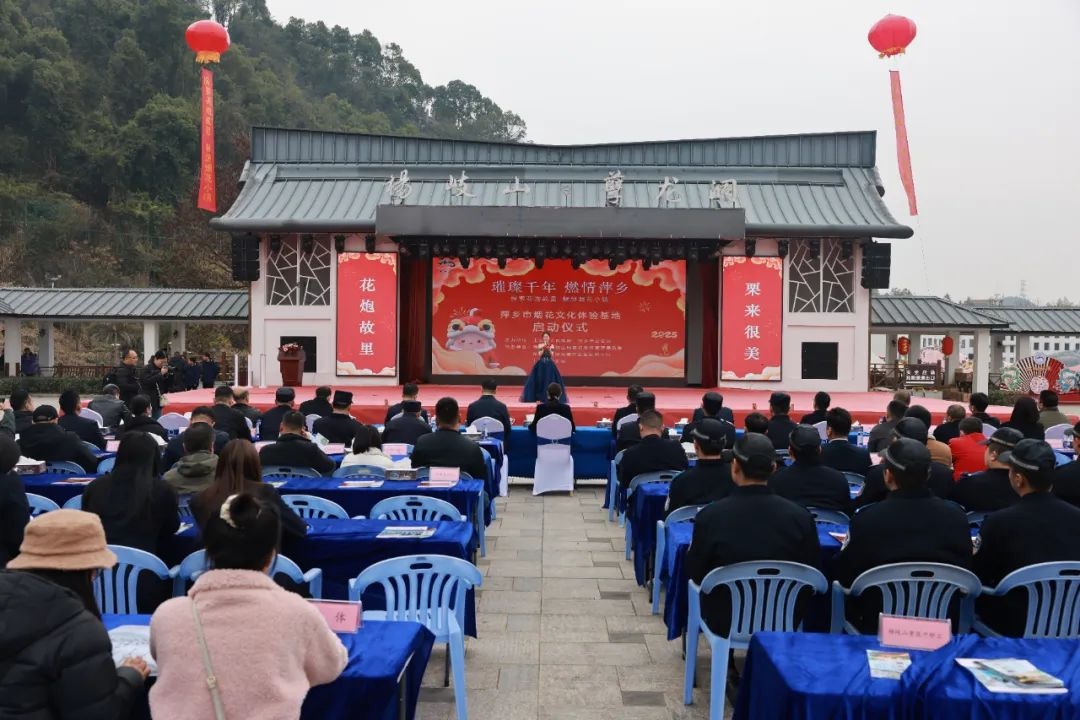 2025年萍乡烟花文化体验基地启动！如何在禁燃政策下重燃传统烟花魅力？  第2张