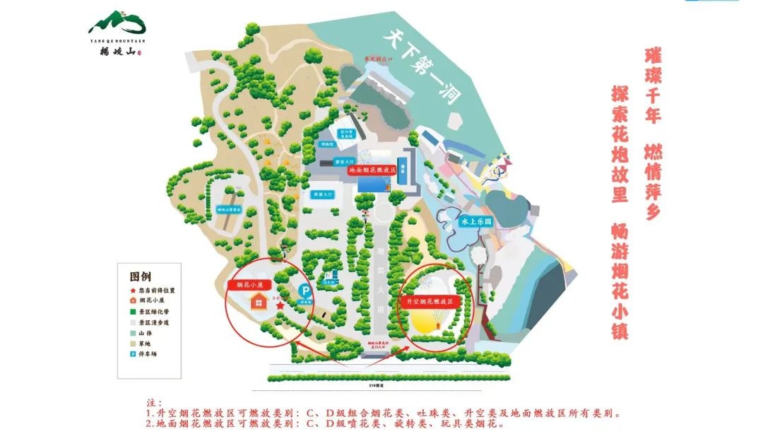 2025年萍乡烟花文化体验基地启动！如何在禁燃政策下重燃传统烟花魅力？  第4张