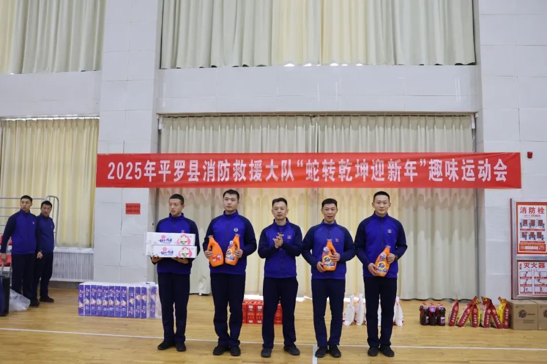 蛇转乾坤迎新春！平罗县消防救援大队趣味运动会，你准备好了吗？  第10张