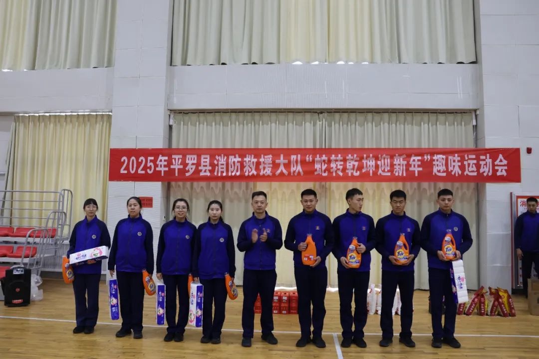 蛇转乾坤迎新春！平罗县消防救援大队趣味运动会，你准备好了吗？  第7张