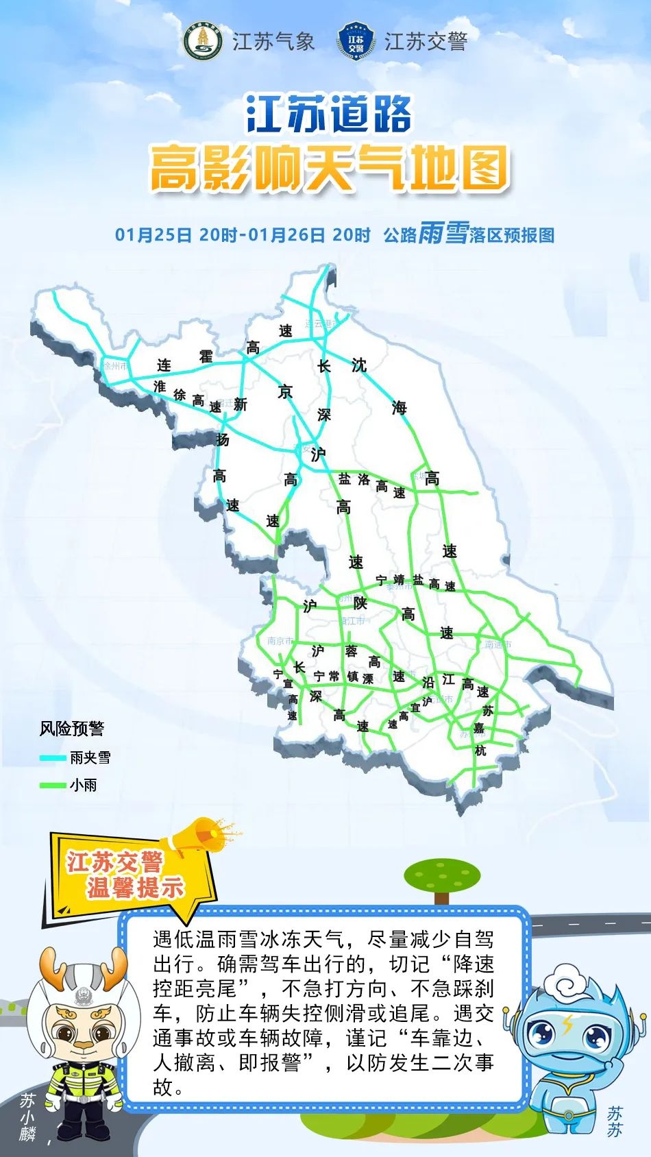 2025年春节寒潮来袭，苏州或将迎来第一场雪！你准备好了吗？  第4张