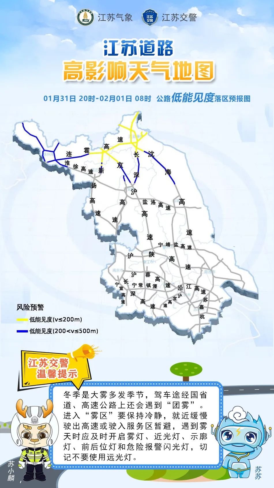 2025年春节寒潮来袭，苏州或将迎来第一场雪！你准备好了吗？  第5张
