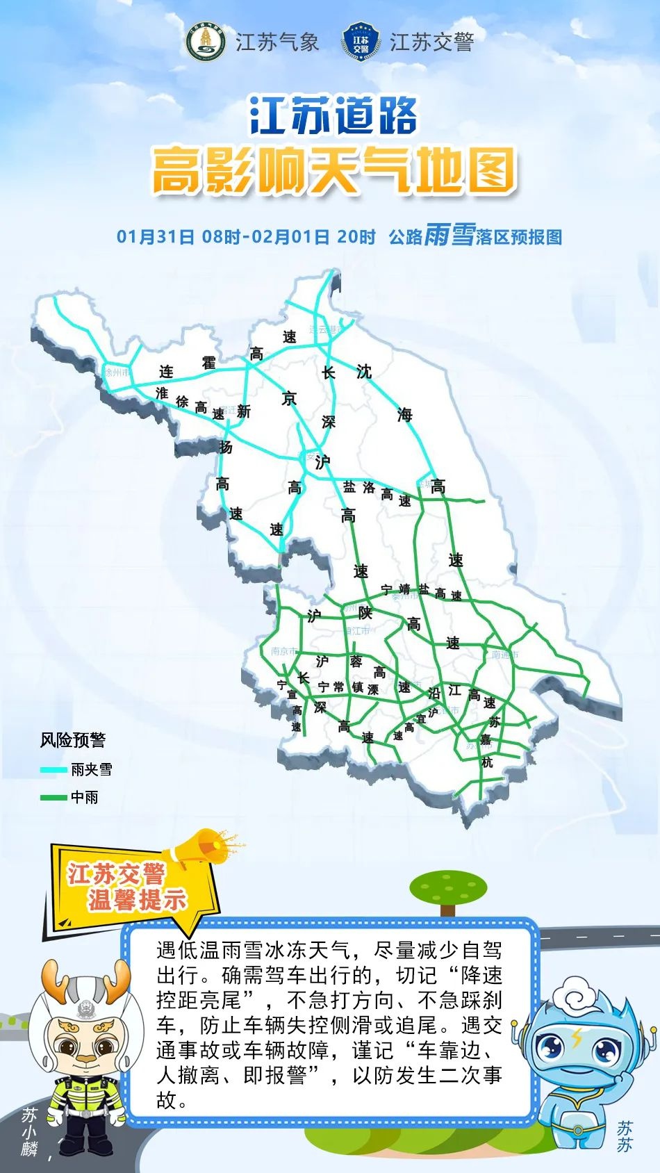 2025年春节寒潮来袭，苏州或将迎来第一场雪！你准备好了吗？  第6张