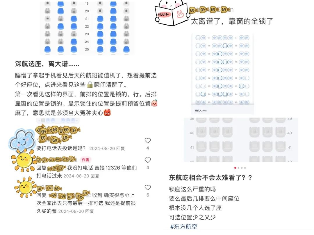 华夏航空选座潜规则曝光！花钱买机票还要积分选座，这合理吗？  第2张
