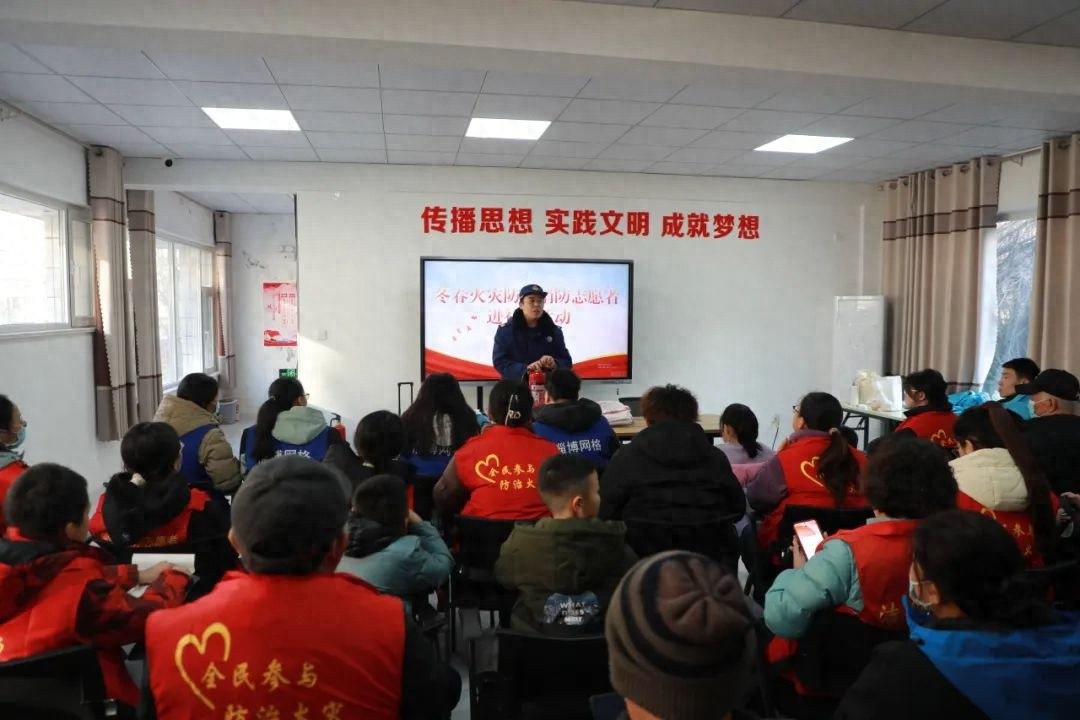 2025年冬春消防志愿专项行动：淄博市如何筑牢防火墙？  第1张