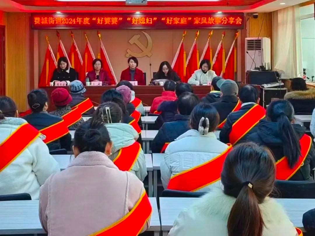 费县新春大揭秘：1000余名好婆婆好媳妇好妯娌如何共度和美大年？  第2张