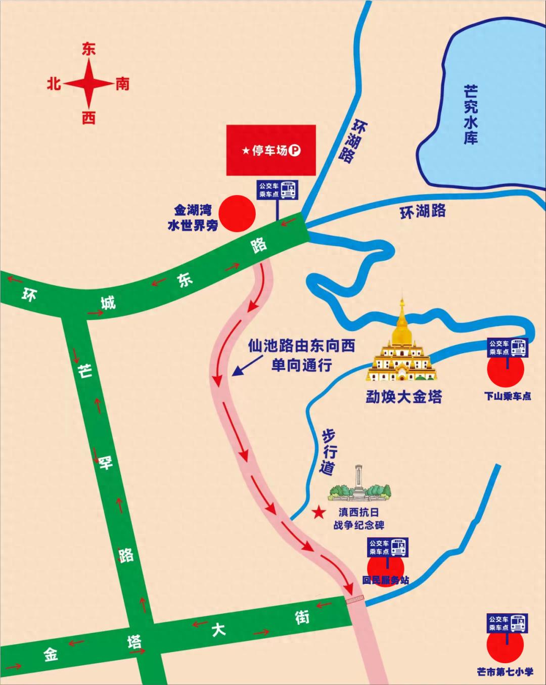 2025年芒市春节交通大调整！这些路段将限行，你准备好了吗？  第1张