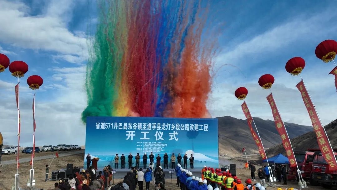 83.6公里改建工程开工！丹巴至道孚公路将如何改变你的出行体验？  第1张