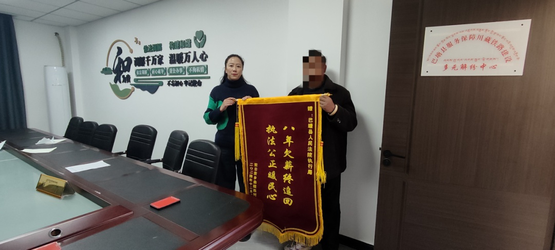 甘孜法院如何用107.77万元守护农民工的春节？温暖行动揭秘  第2张