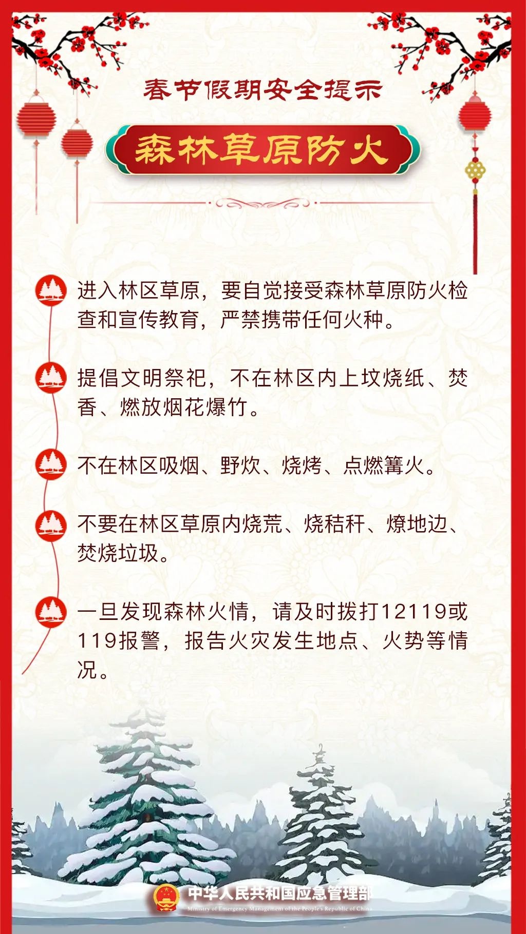 赣州寒潮来袭，气温骤降10-12℃！春节期间如何应对极端天气？