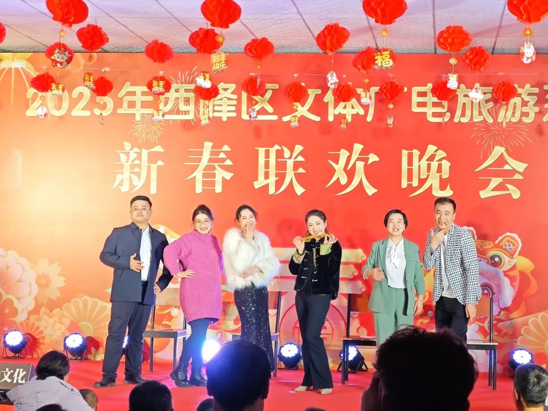 西峰区文旅局迎新春晚会：300人共聚一堂，你猜他们显摆啥？  第5张