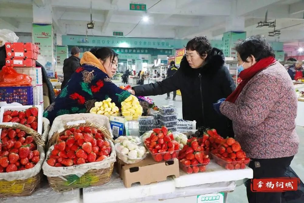 春节购物季，钢城区年货市场供应充足，你准备好了吗？  第3张