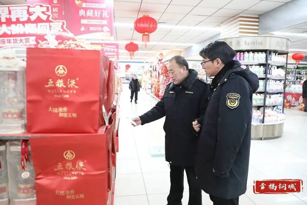 春节购物季，钢城区年货市场供应充足，你准备好了吗？  第8张