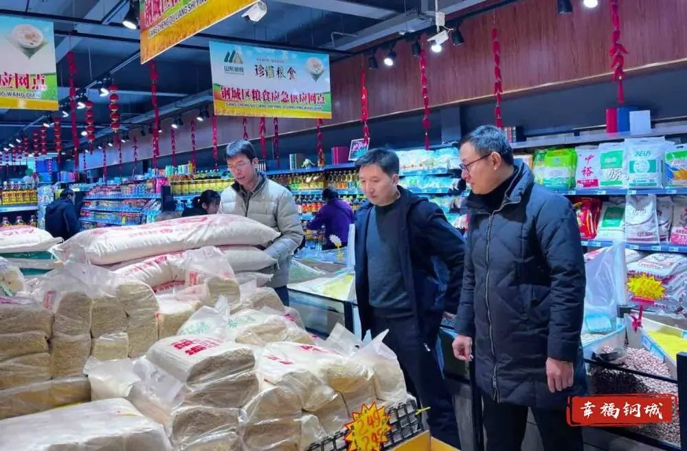 春节购物季，钢城区年货市场供应充足，你准备好了吗？  第9张