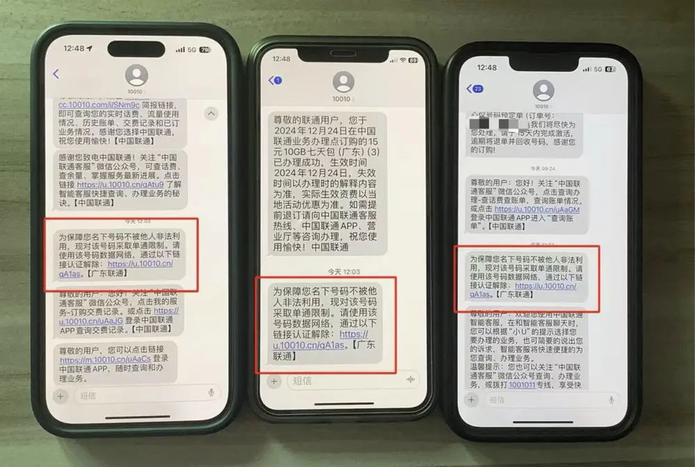 联通用户投诉后号码被限制单通，是恶意报复还是系统误判？真相令人  第2张
