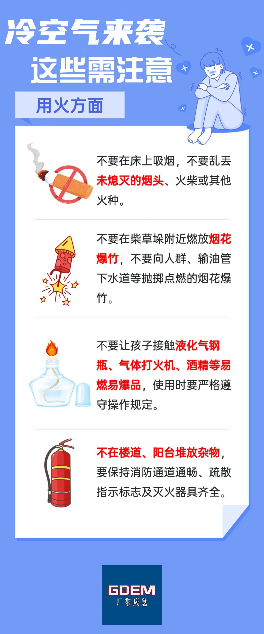 今年首个全能型寒潮来袭！你的春节出行计划受影响了吗？  第1张