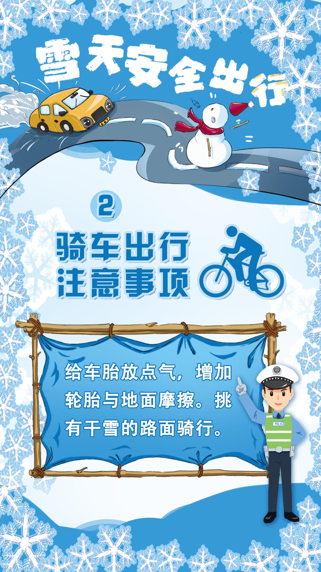雪天出行安全大揭秘！你知道这些防滑技巧吗？  第2张