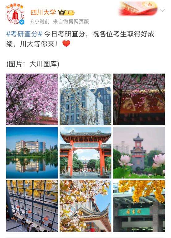 考研成绩揭晓！你准备好迎接新的人生篇章了吗？  第5张