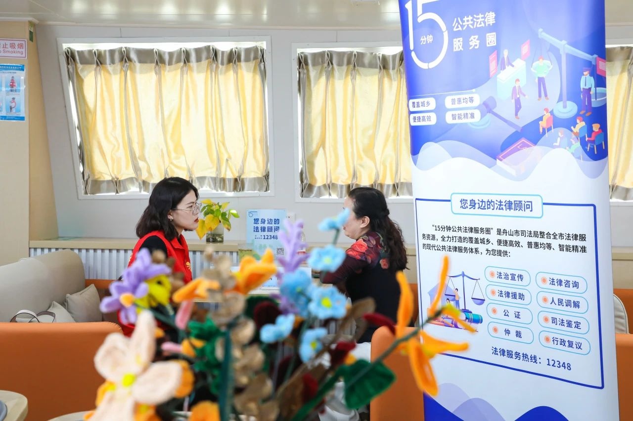 舟山如何打造全国首个海上法治方舟？带你揭秘海陆同频普法新格局  第5张